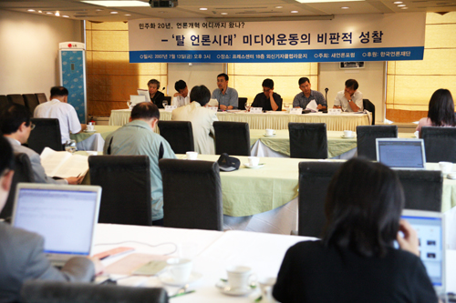 “언론의 시대 종지부 찍어야”