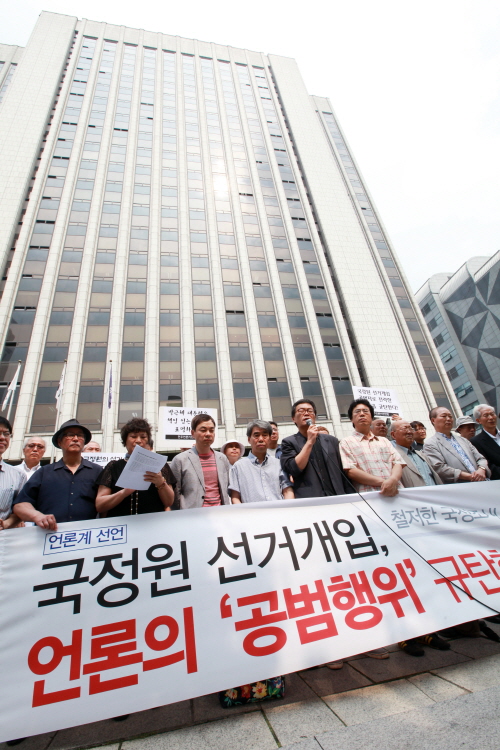 언론계 시국선언, 