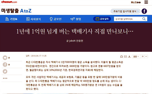 ‘택배’ 거리의 사장님들