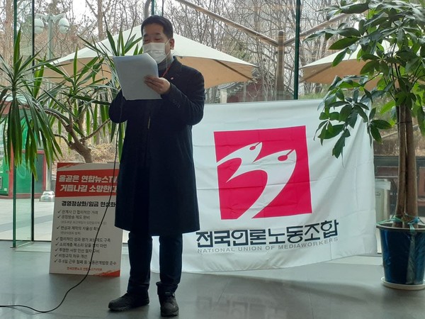 이선봉 연합뉴스TV지부장이 임금협상 단체교섭 승리를 위한 출정식에서 발언하는 모습입니다.
