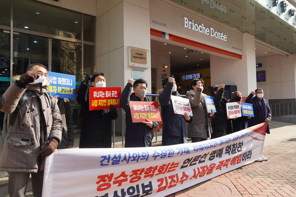 언론노조 부산일보지부가 26일 정수장학회 앞에서 집회를 열고 있다.