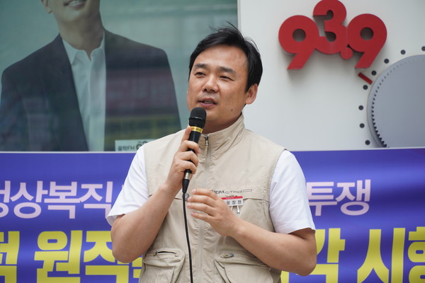 윤창현 언론노조 위원장