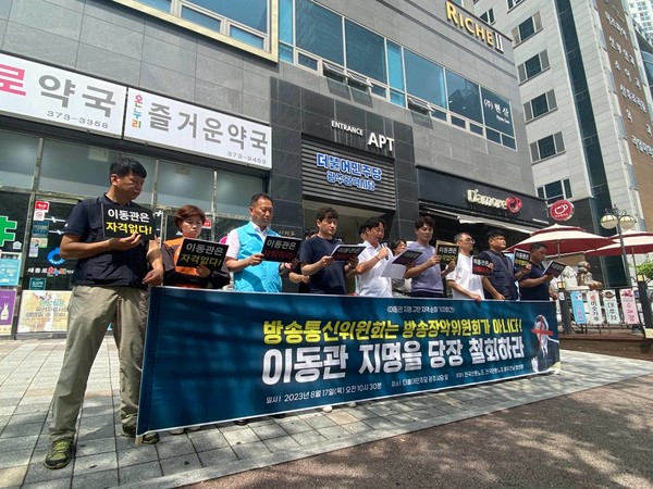 민주당 광주시당 앞 기자회견