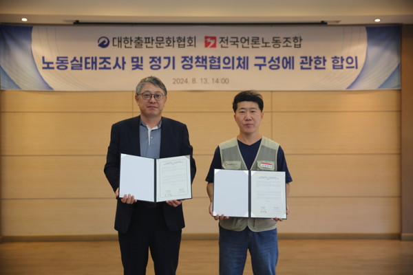 사진 제공 = 대한출판문화협회