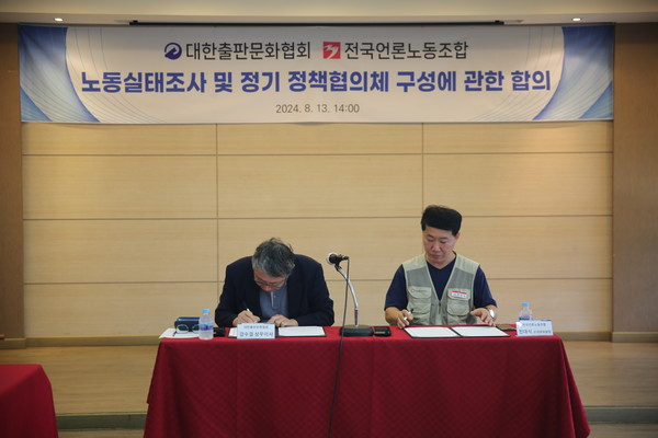 사진 제공 = 대한출판문화협회