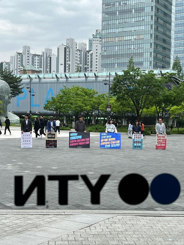 상암동 YTN 사옥 앞에서 피케팅을 진행 중인 언론노조 YTN지부