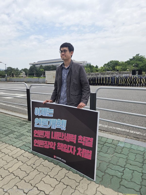 언론노조 KBS본부