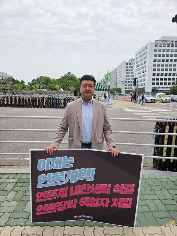 언론노조 KBS본부