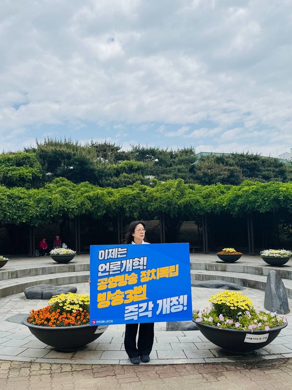 언론노조 EBS지부