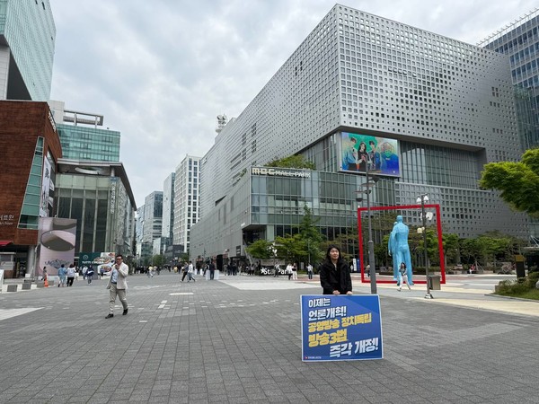 언론노조 MBC본부