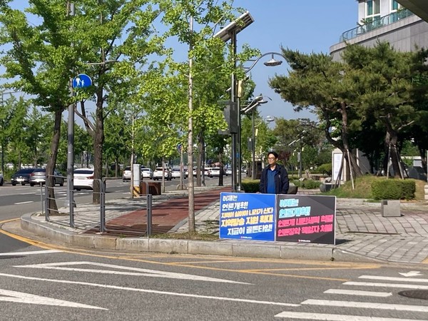 언론노조 MBC본부 대전지부