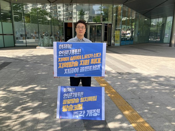 언론노조 MBC본부 부산지부