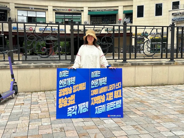 언론노조 MBC본부 충북지부