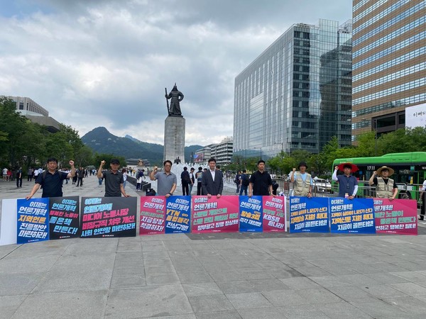 언론노조 집행부 및 지민노협, 서신노협