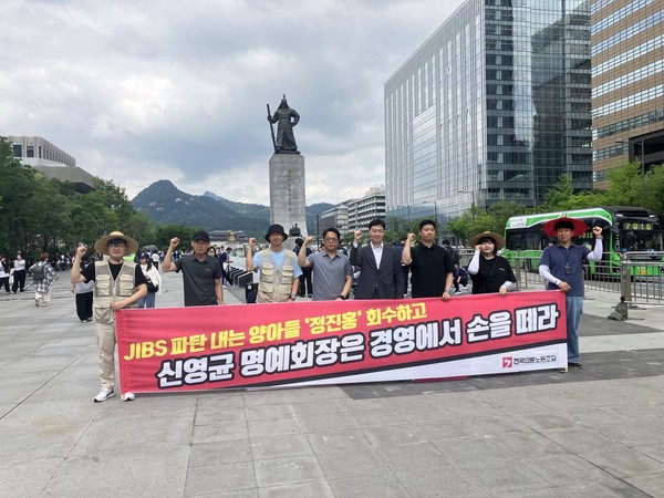 언론노조 서신노협, 지민노협 