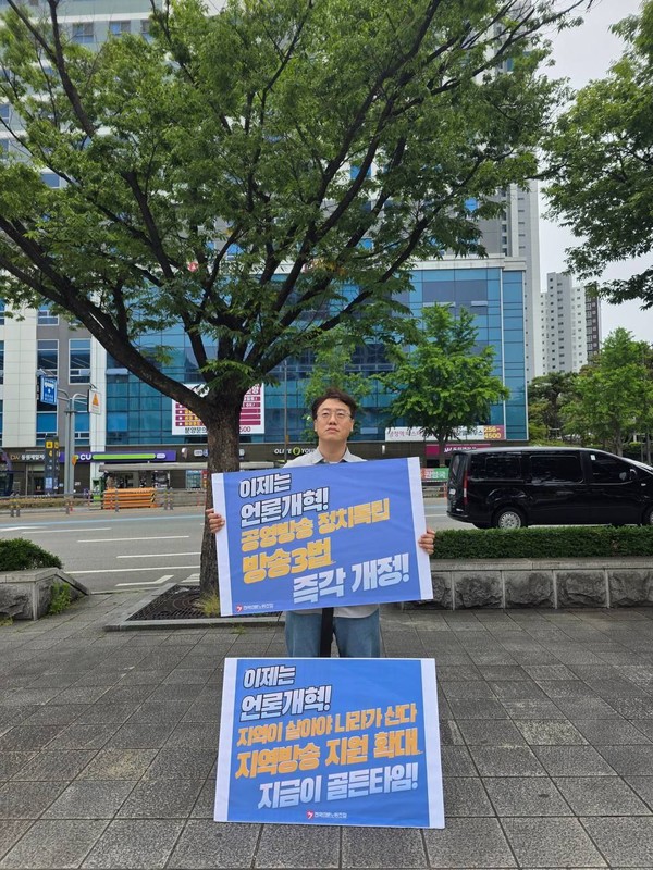 언론노조 MBC본부 부산지부