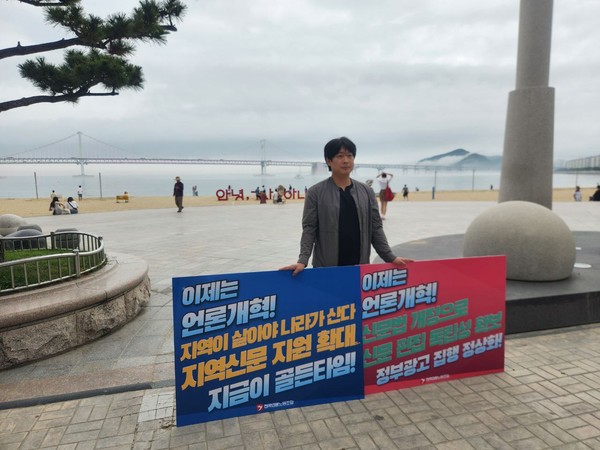 언론노조 부산일보지부