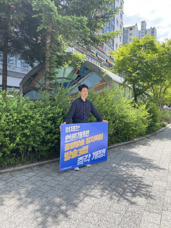 언론노조 EBS지부