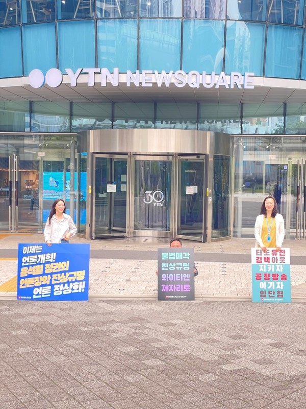 언론노조 YTN지부