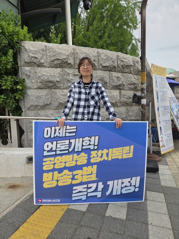 언론노조 KBS본부