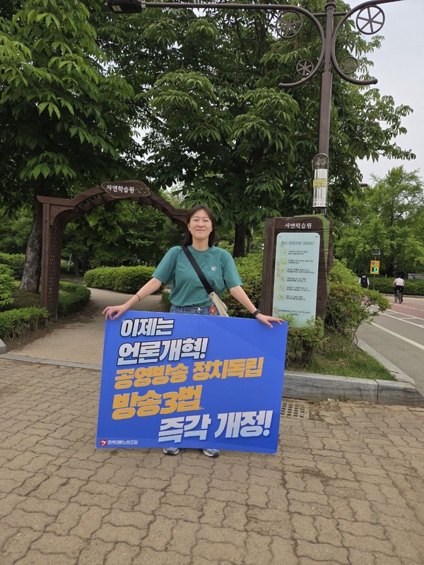 언론노조 EBS지부