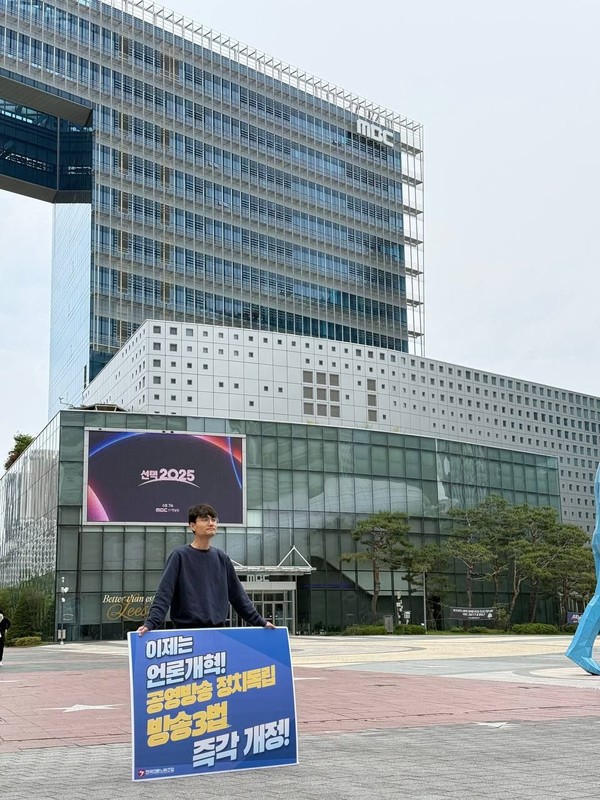 언론노조 MBC본부