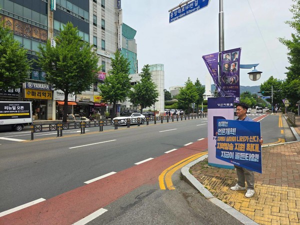 언론노조 MBC본부 창원지부