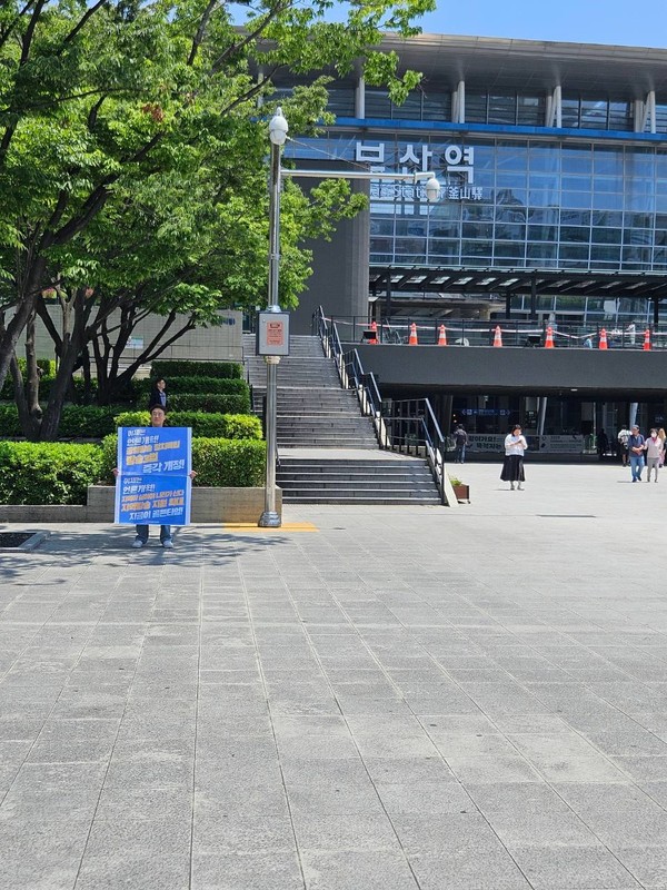 언론노조 MBC본부 부산지부