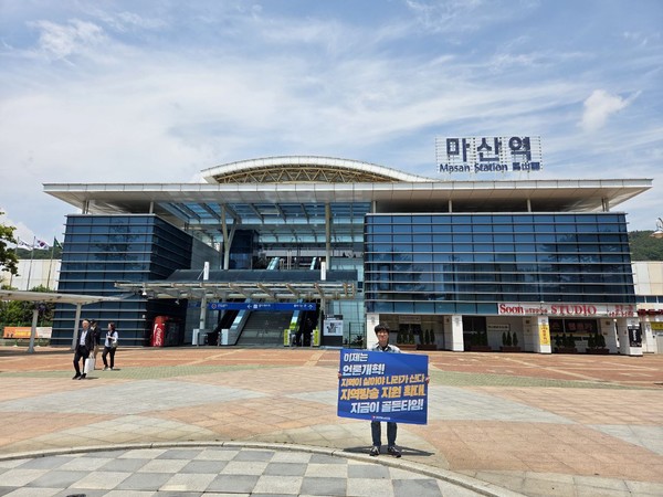 언론노조 MBC본부 경남지부