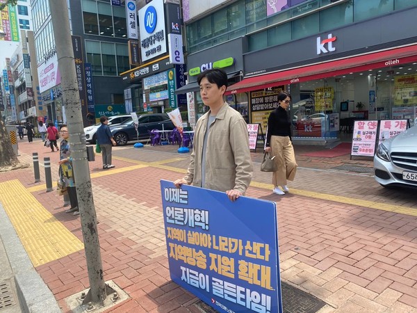 언론노조 MBC본부 대구지부