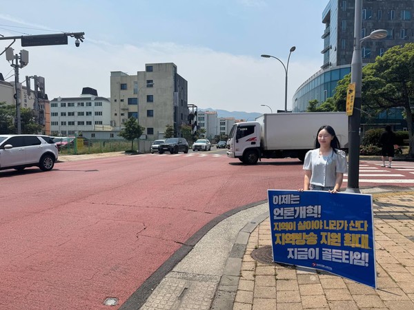 언론노조 MBC본부 제주지부