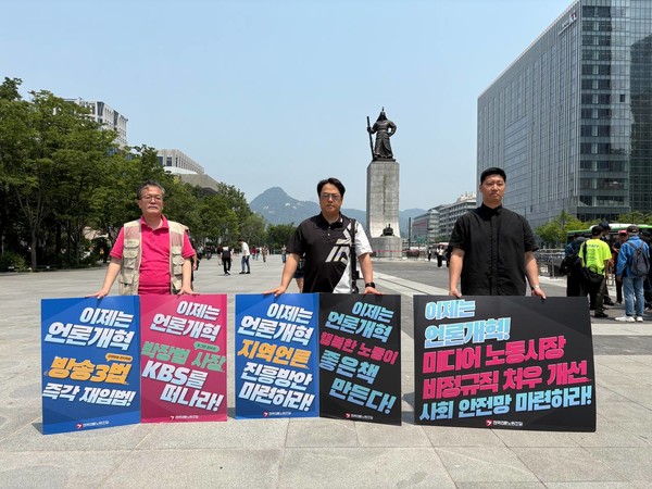 언론노조 서울신문통신노조협의회