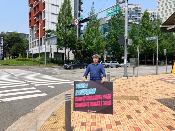 언론노조 대전세종충남협의회