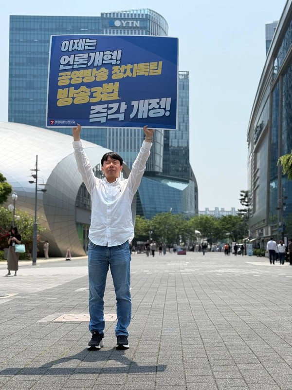 언론노조 MBC본부