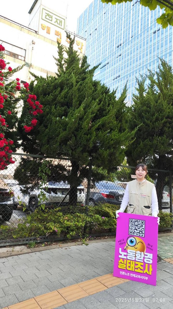 언론노조 천재교과서지부