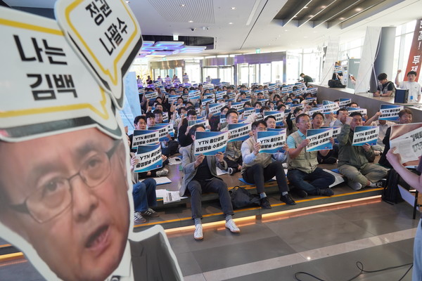YTN지부(지부장 전준형) 총파업 출정식