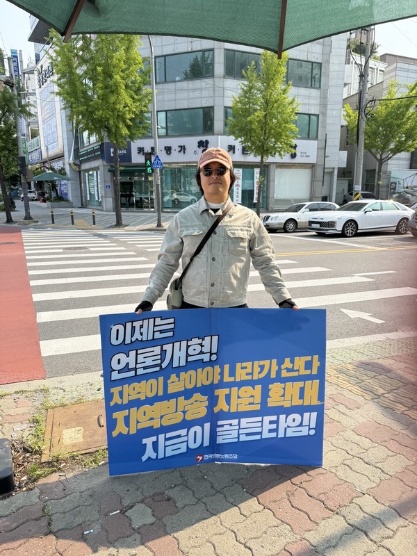 MBC본부 전주지부