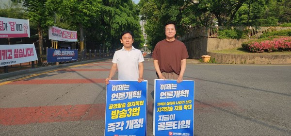 언론노조 MBC본부 광주지부