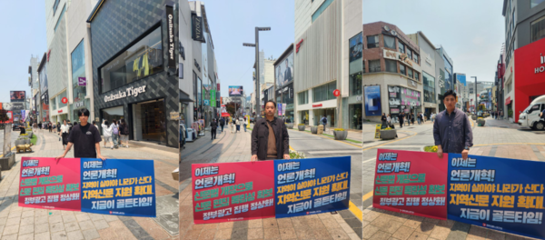 언론노조 부산일보지부