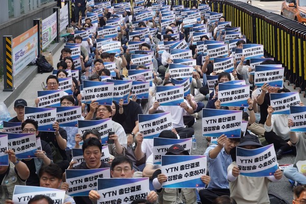 유진그룹 퇴출 촉구 결의대회
