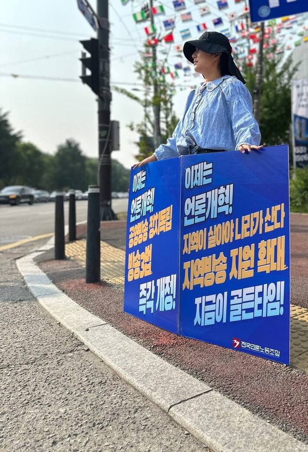 MBC본부 충북지부