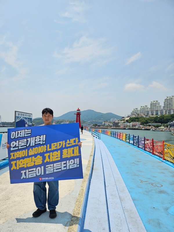 MBC본부 여수지부