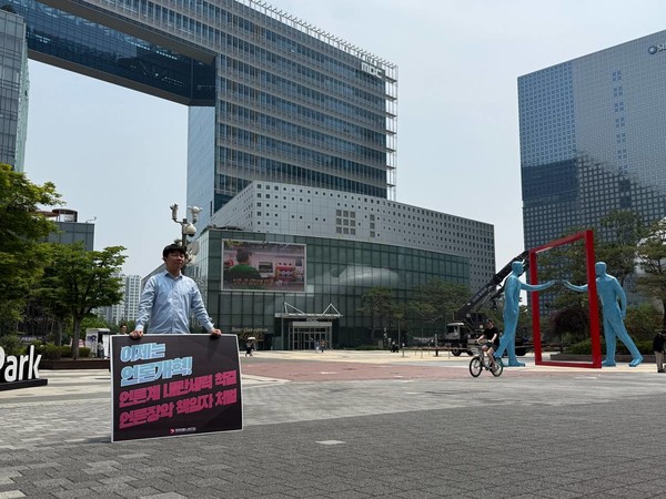 MBC본부 서울지부