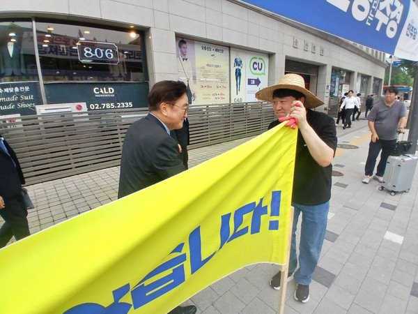 우원식 국회의장과 언론노조 MBC본부 조합원