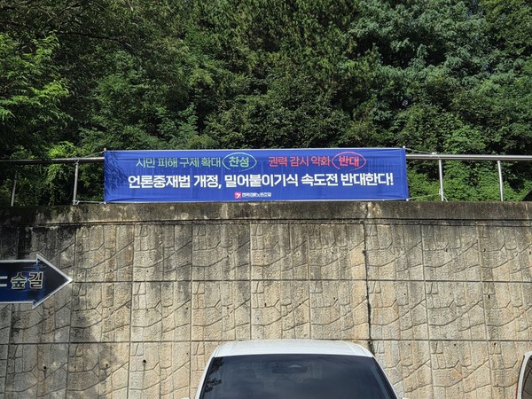 언론노조 MBC본부 경남지부