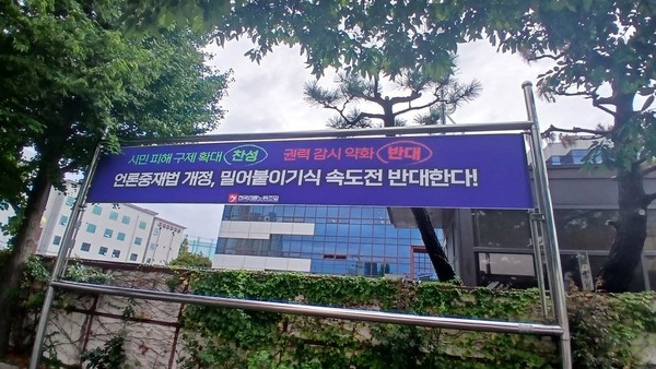 언론노조 MBC본부 포항지부