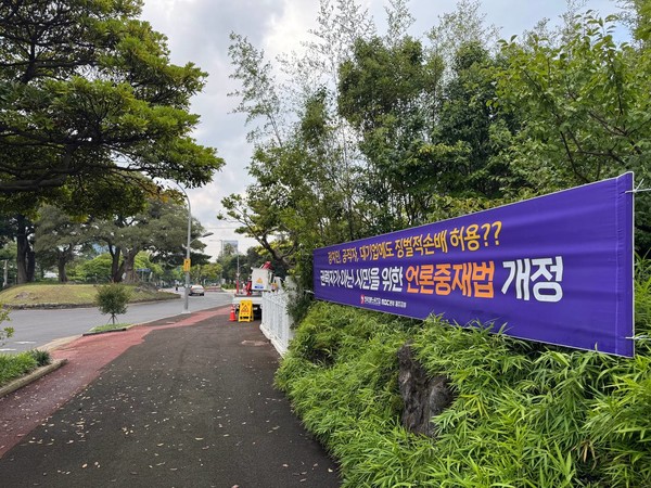 언론노조 MBC본부 제주지부