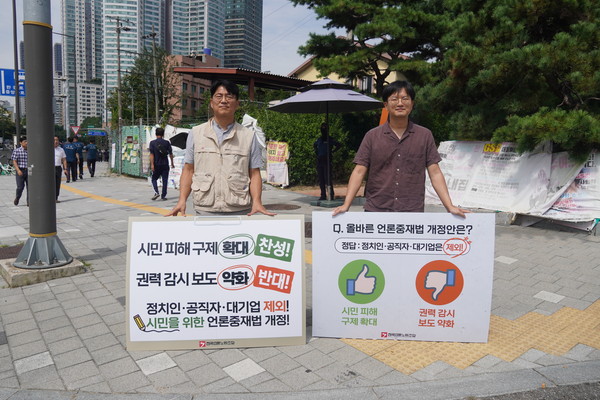 8일 용산 대통령실 앞에서 시민을 위한 언중법 개정 촉구 피켓 시위에 나선 이호찬 언론노조 위원장(왼쪽)과 김도원 언론노조 민주언론실천위원장