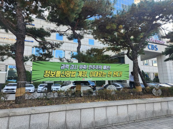 언론노조 CBS지부