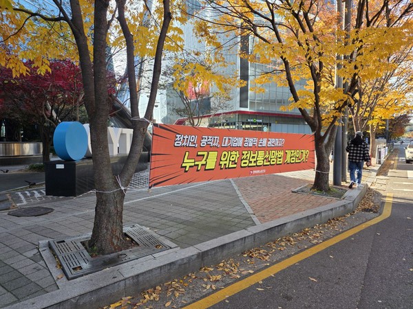 언론노조 YTN지부